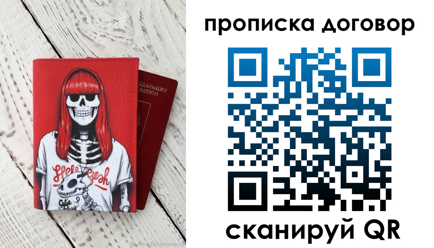 временная регистрация собственник в Ковдоре