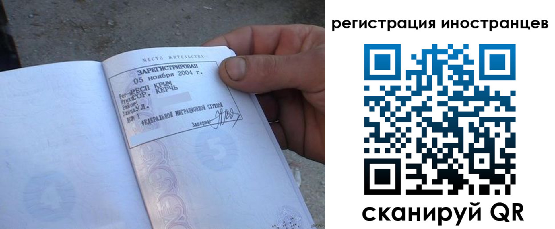 временная регистрация в квартире в Ковдоре