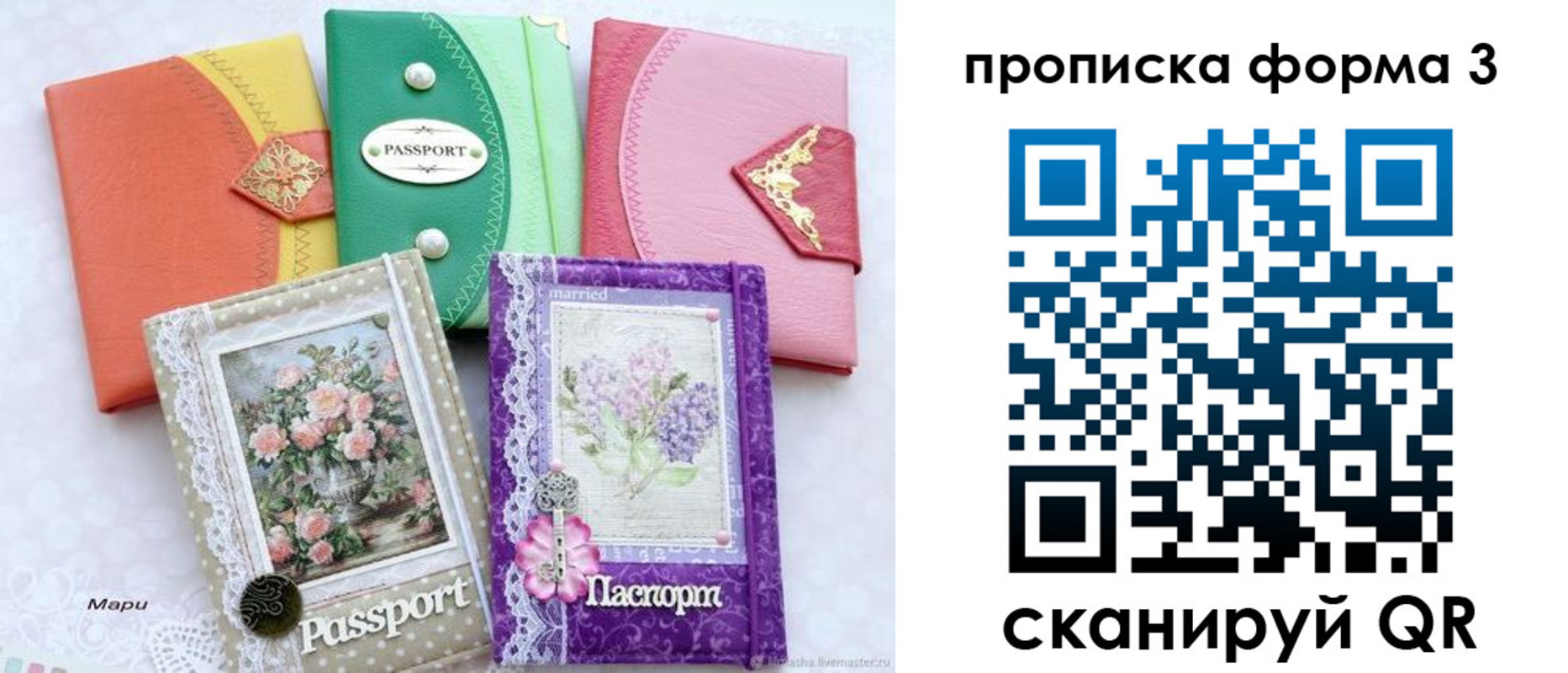 временная регистрация гарантия в Ковдоре